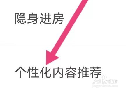 酷秀视频如何能查看到个性化内容推荐