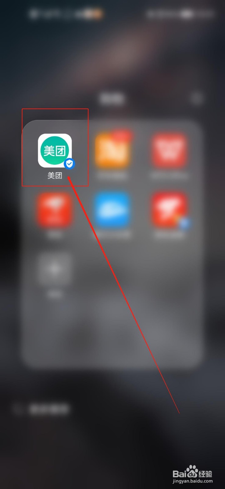 如何开启美团指纹支付