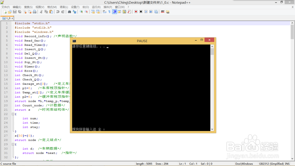win8运行C语言方法