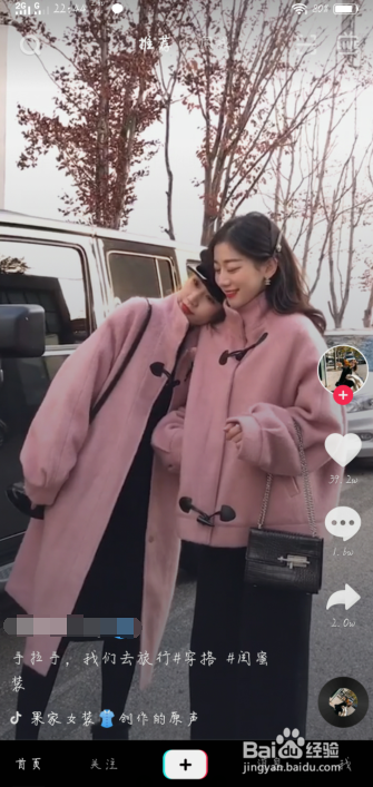 抖音如何绑定微信？