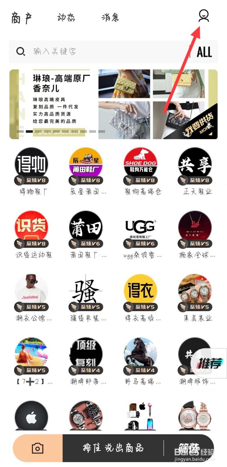 共享货源如何找到注销账号