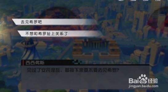 永远的七日之都安线攻略