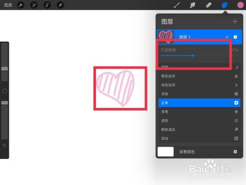procreate图层透明度怎么调