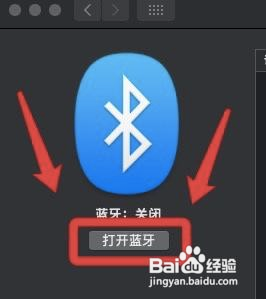 macbook连不上airpods?