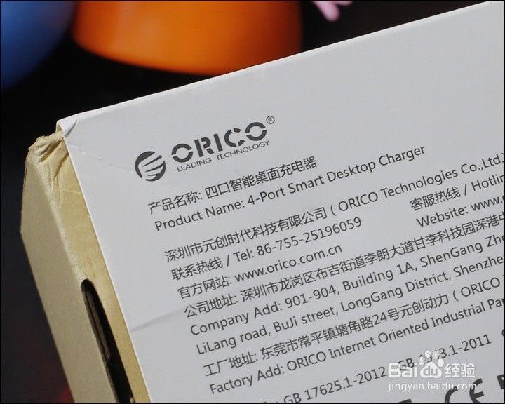奥睿科4口USB 25W 充电器功能使用