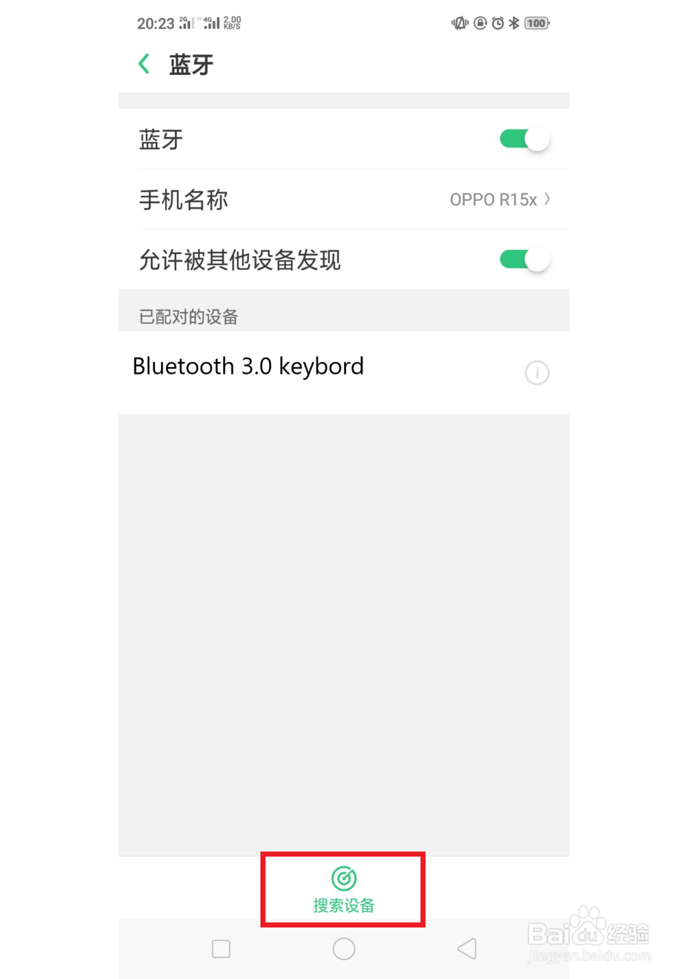 手机怎么连接鼠标和键盘