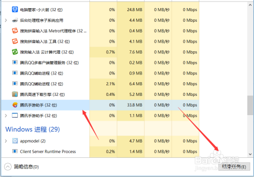 腾讯手游助手出模拟器不能完整关闭怎么办