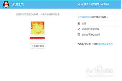 忘记密码了怎么办
