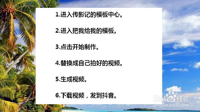 抖音把手给我特效视频怎么拍