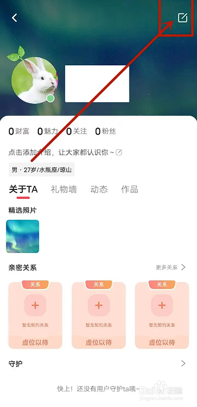 如何使用伴唱APP删除精选照片