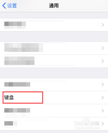 苹果手机如何设置手写输入法