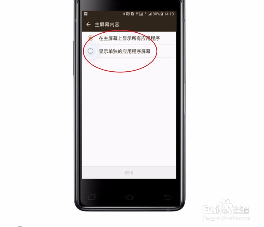 三星SM-G9298主屏幕模式单击模式怎么设置开启