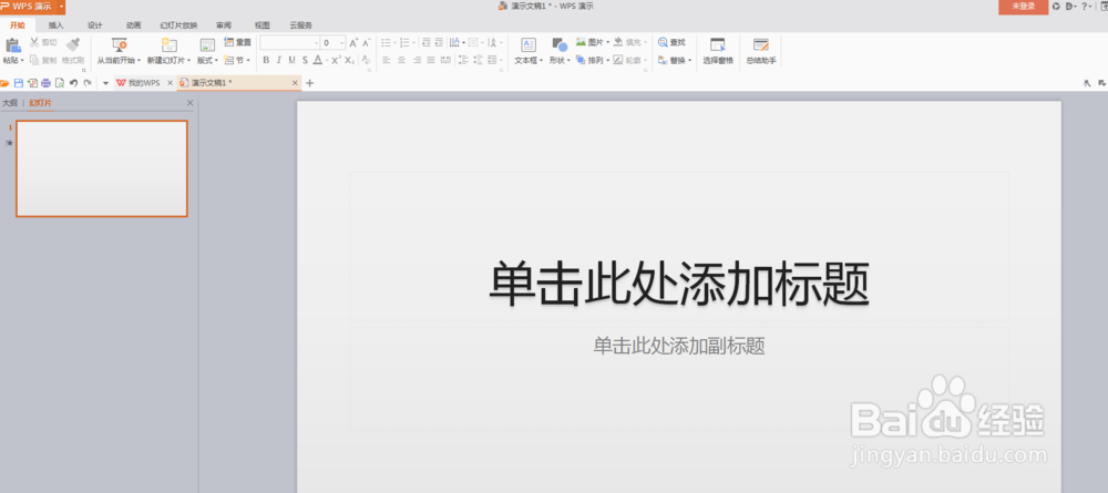 PPT如何显示网格线和打开标尺