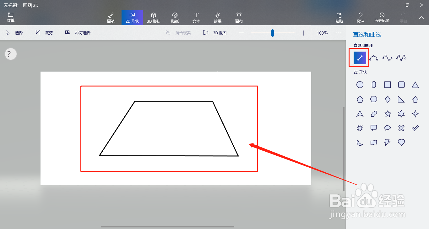 8个三角怎么拼成梯形？