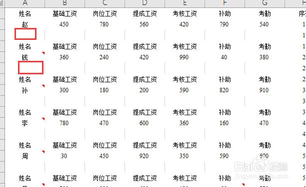 静态工资条的n种最简做法