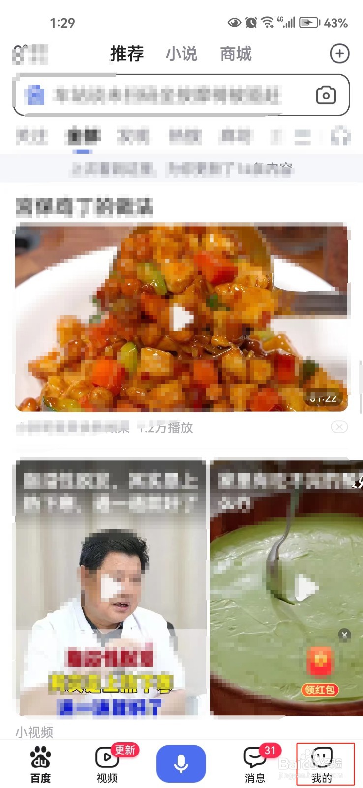 怎样设置悬浮窗播放百度直播