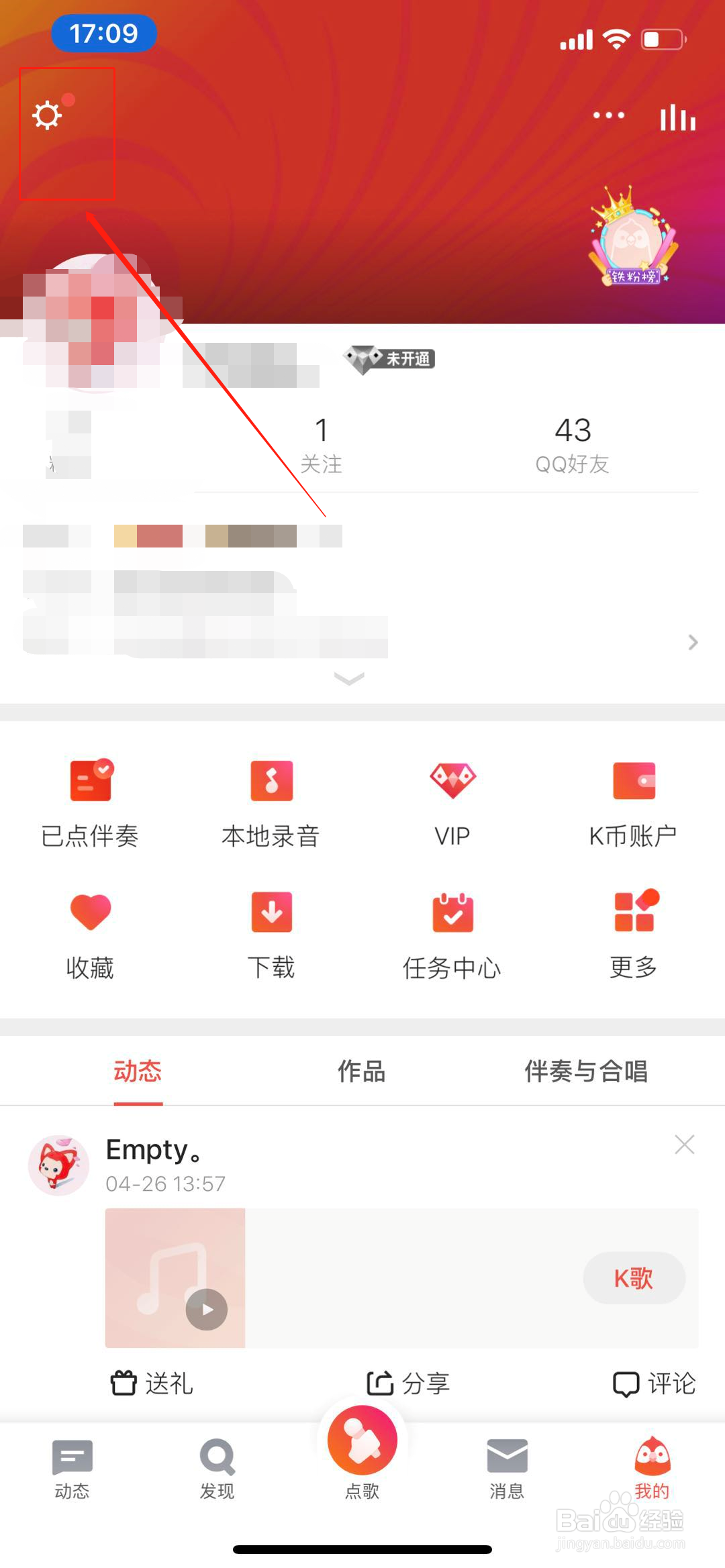 全民k歌上传之后如何去掉手机型号？