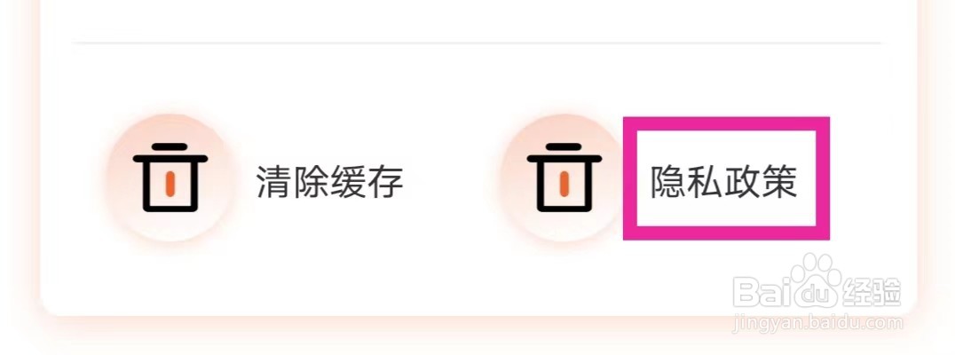 大象英语绘本如何查询隐私政策