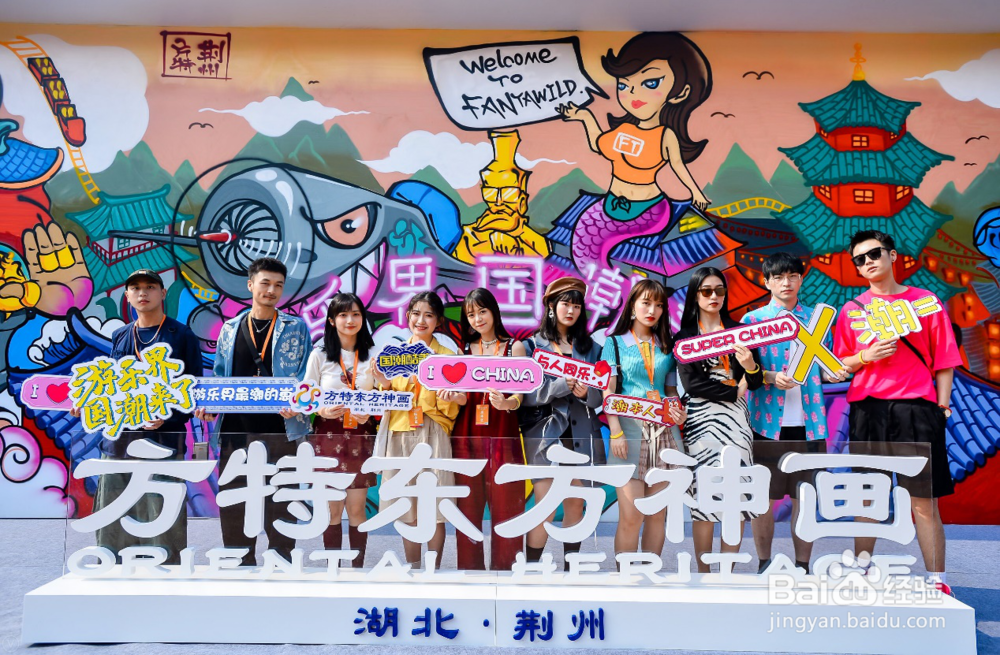 荆州方特好玩吗