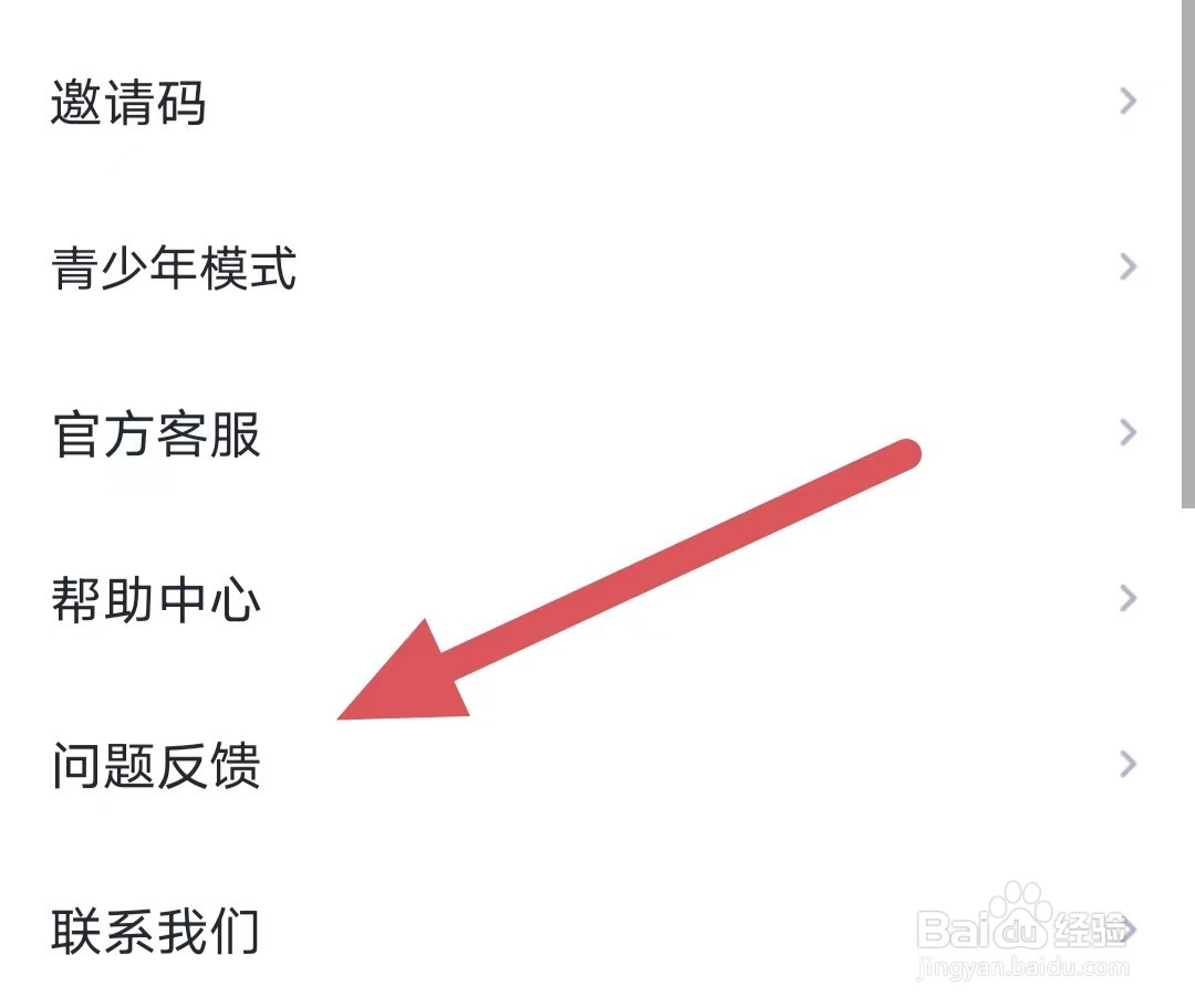 哈呀如何查看问题反馈