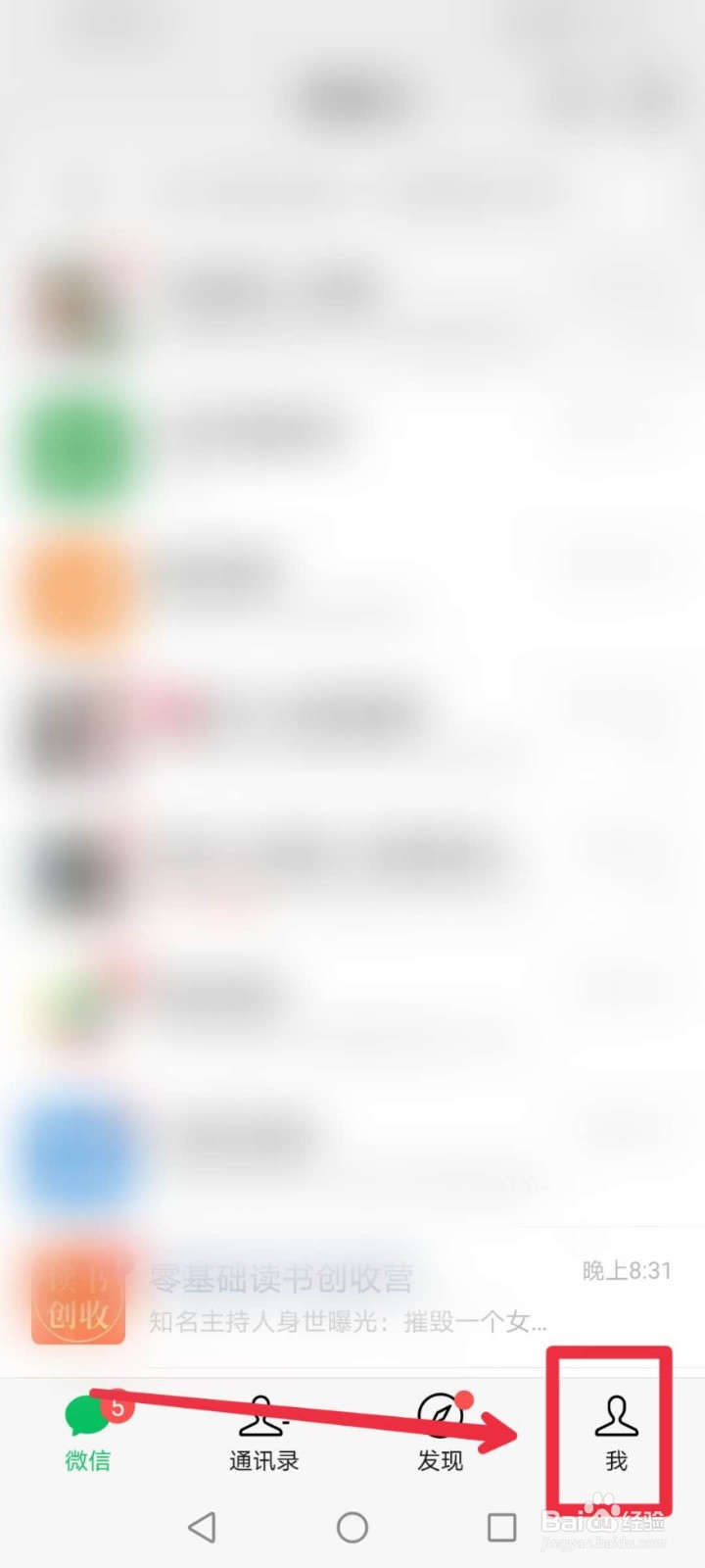 微信二维码名片在哪？