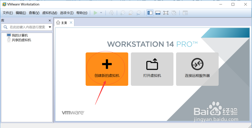 图解利用VMWare安装Linux Ubuntu系统