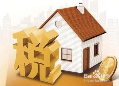 关于房地产税开征的最新消息解读