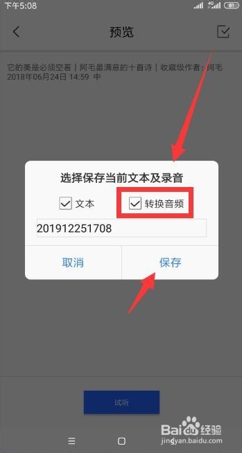 怎么让苹果手机朗读文字