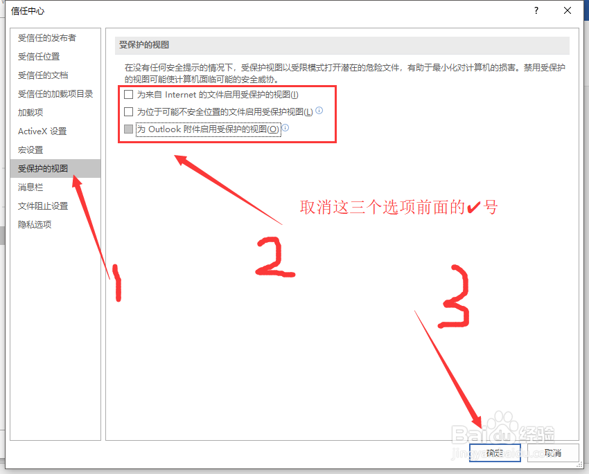 “word在试图打开文件时遇到错误”怎么处理