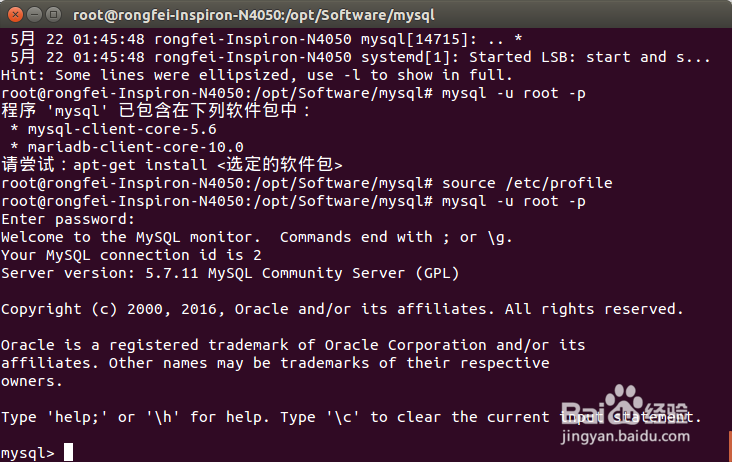 ubuntu15.10手动安装mysql