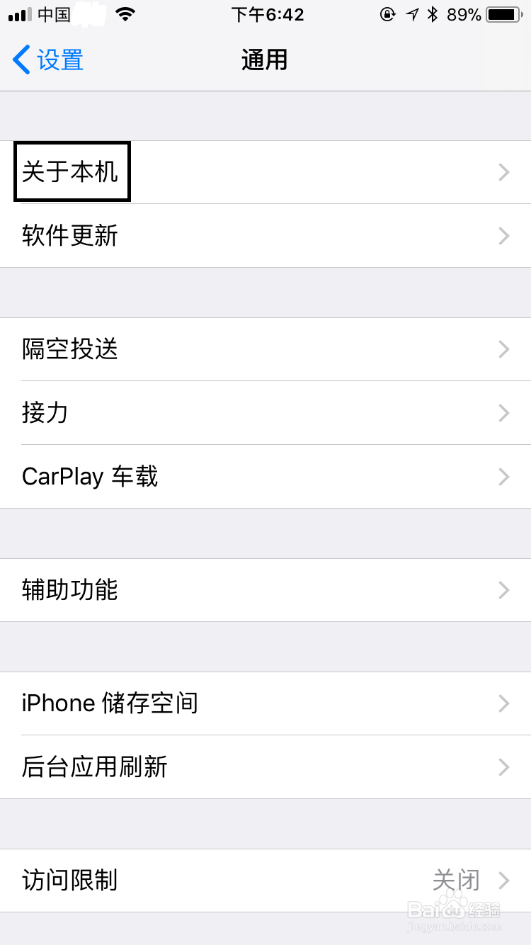 如何判断苹果手机是哪一地区版本？