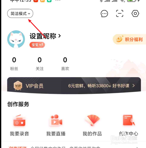 喜马拉雅如何开启儿童模式