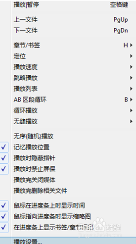 播放器如何显示缩略图和进度条时间?