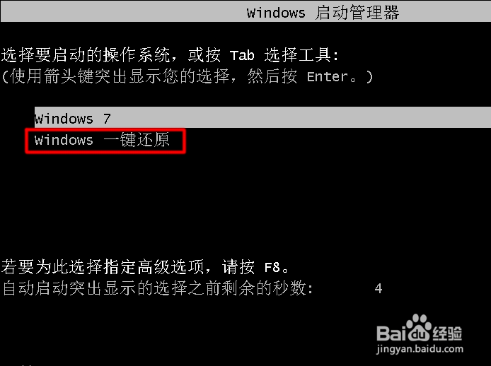 如何一键备份和还原windows系统？
