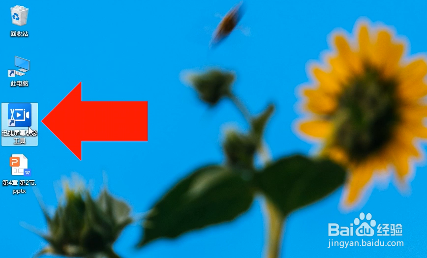 录制屏幕怎么没有声音