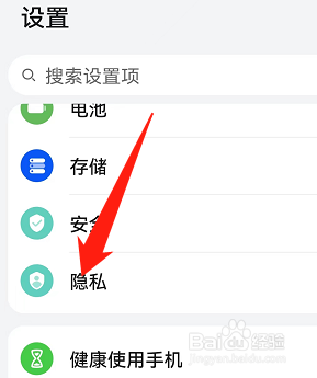 华为手机一直弹出广告怎么关闭
