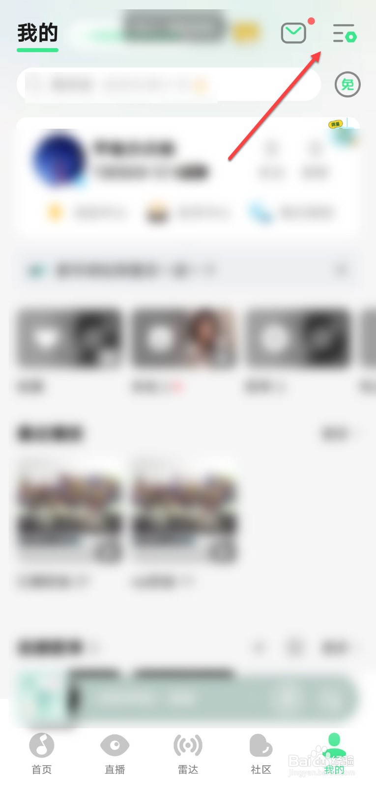 qq音乐怎么提高听歌流畅度