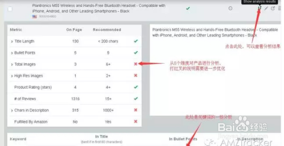 新手如何做好亚马逊店铺运营？