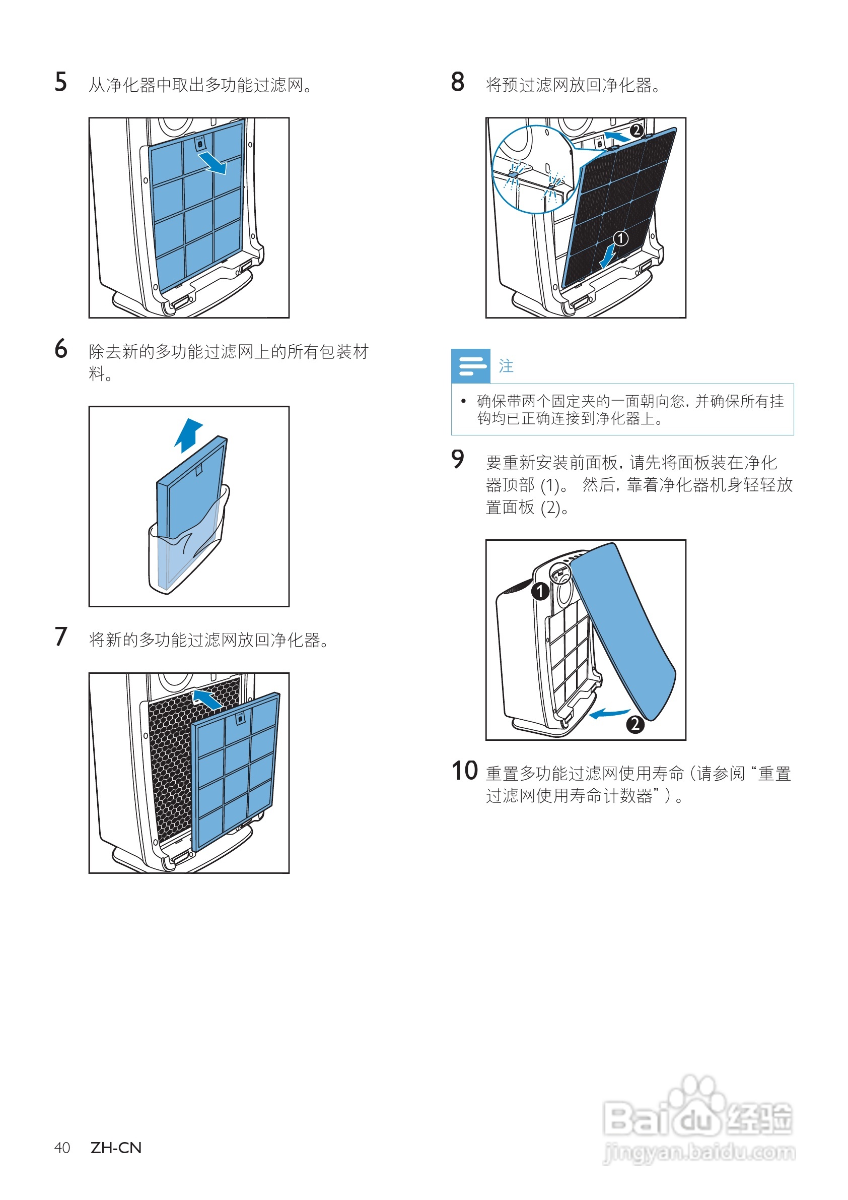 PHILIPS AC4090空气净化器使用说明书:[2]