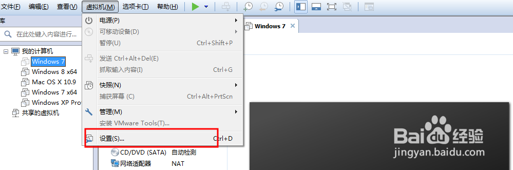 win系统设置与VMware中的win系统共享文件