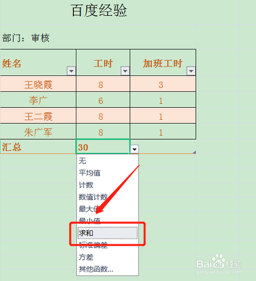表格怎么让计算式直接出结果