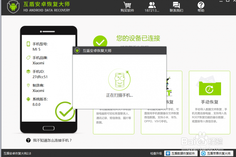 微信聊天记录怎么恢复？忘记备份了照样能恢复