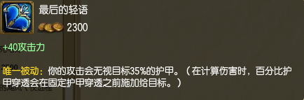 S5版本剑姬如何出装