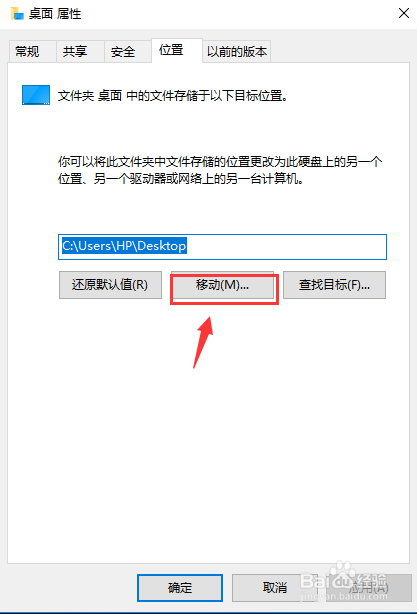 怎么修改电脑桌面文件的默认存储路径