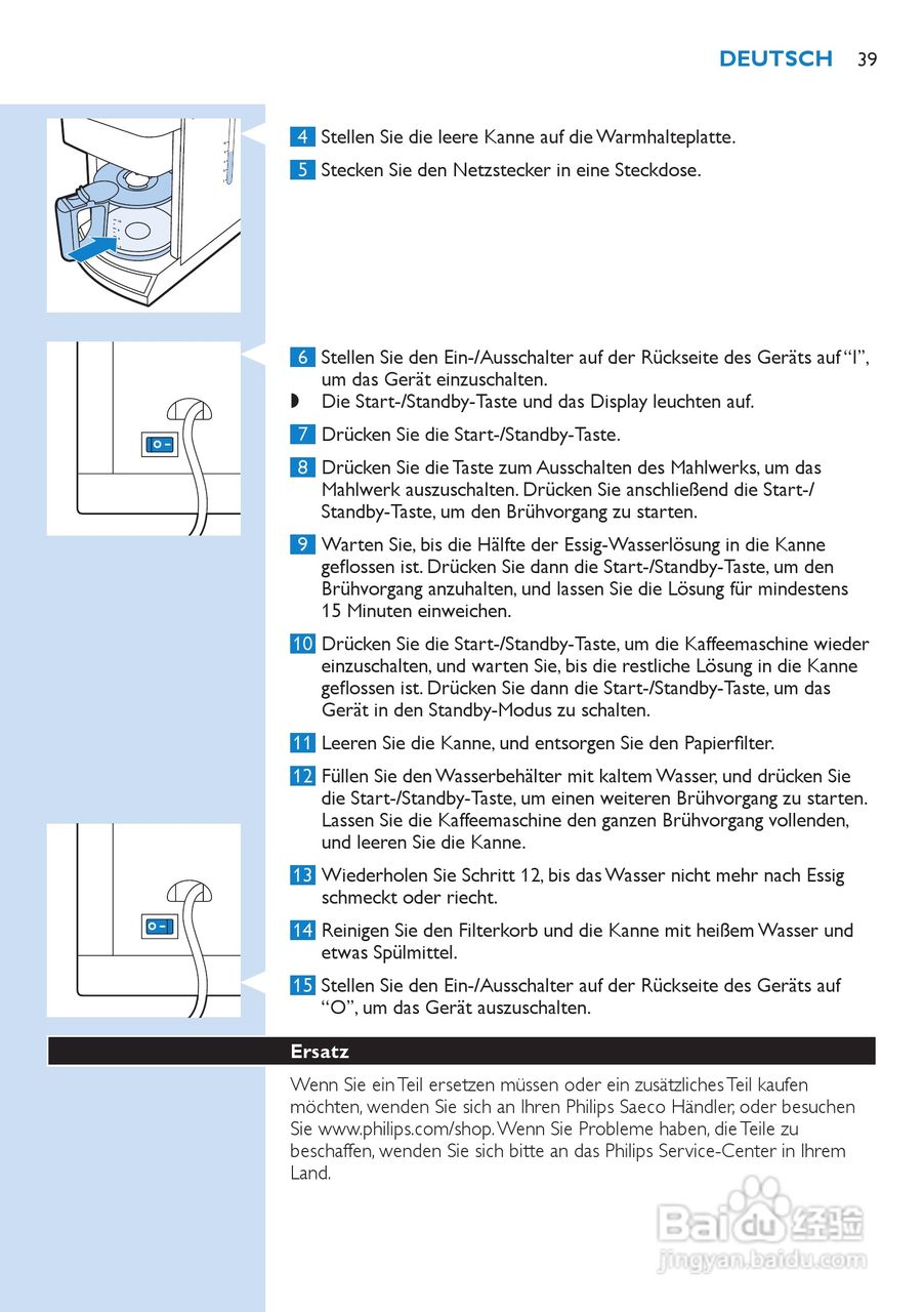 PHILIPS HD7751咖啡壶说明书:[4]