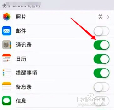 苹果手机通讯录联系人突然消失该如何恢复