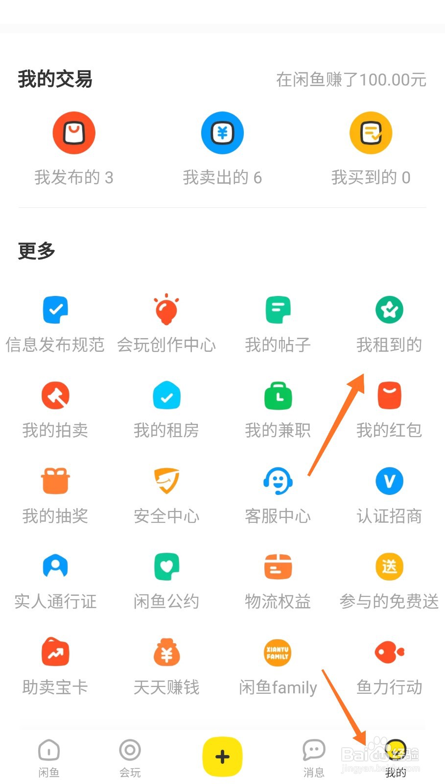 闲鱼怎么租绘本