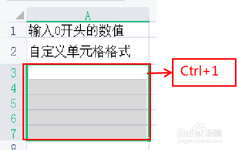 Excel技巧—怎样输入0开头的数值