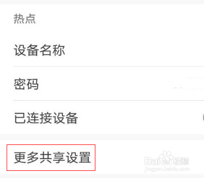 华为手机usb共享网络打不开