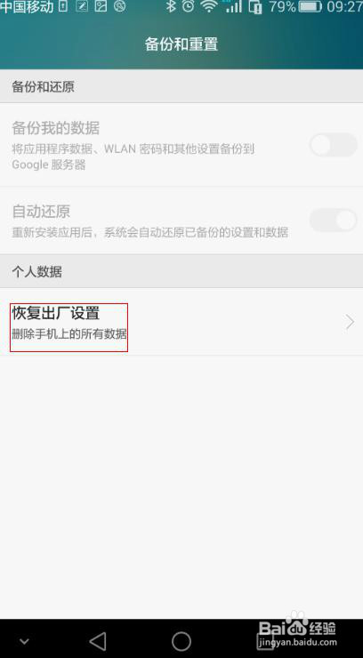 P8手机屏幕显示花屏是怎么回事